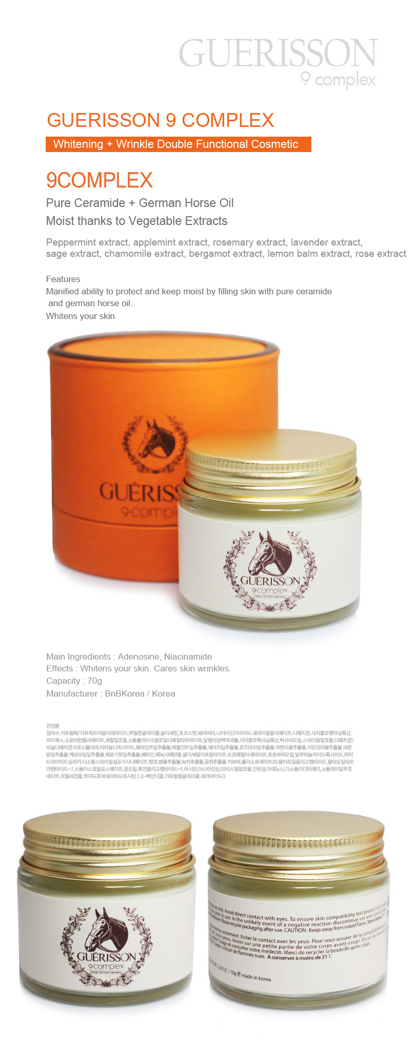 guerisson 9 complex moisturizing wrinkle 70g guerisson 9 complex moisturizing wrinkle 70g